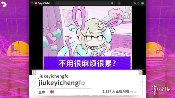 《主播女孩重度依赖网络梗打字通》游戏进不去解决办法