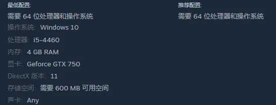 《女武神小队突破重围》配置要求介绍