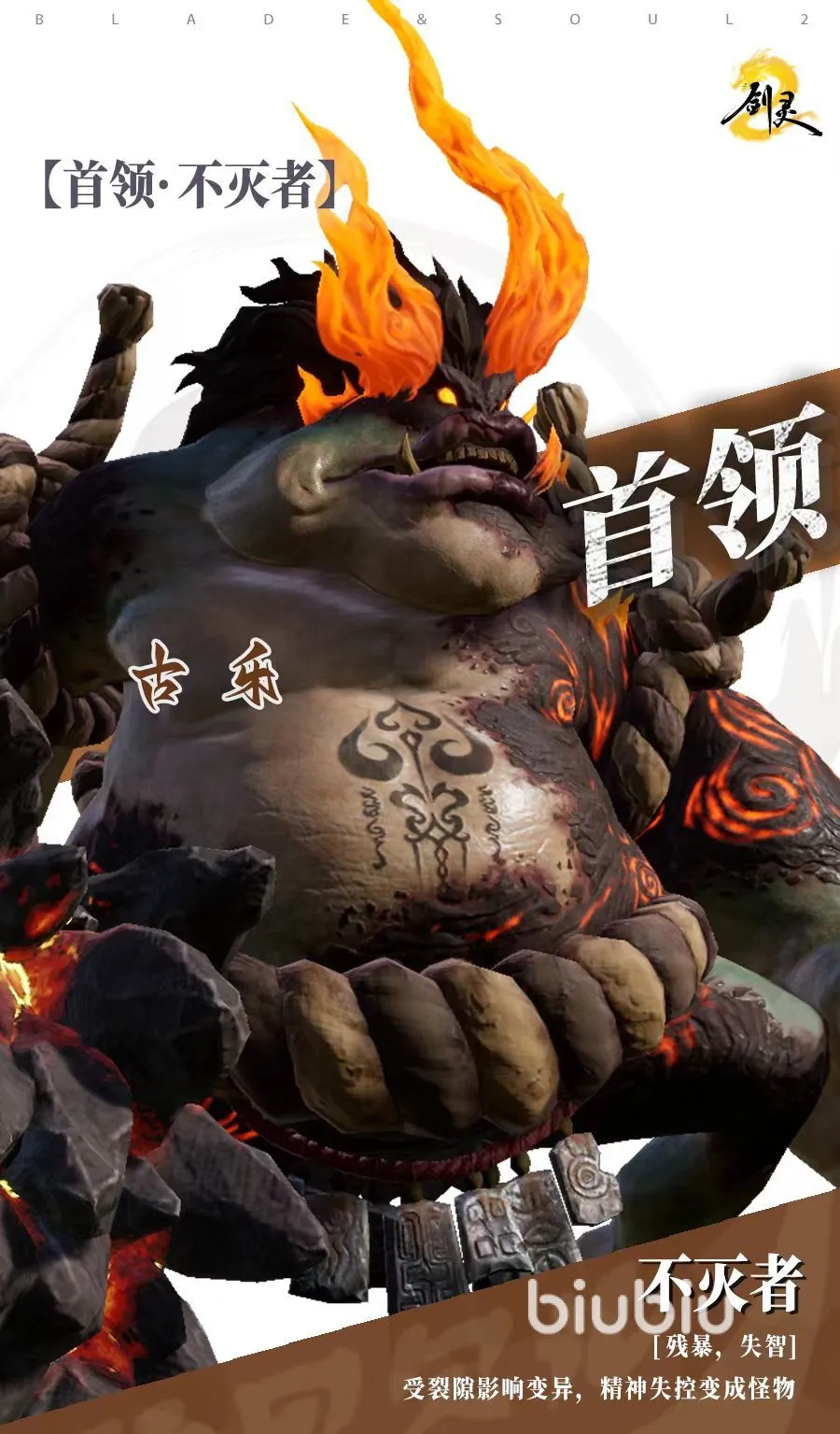 剑灵2古乐怎么打 古乐打法攻略推荐