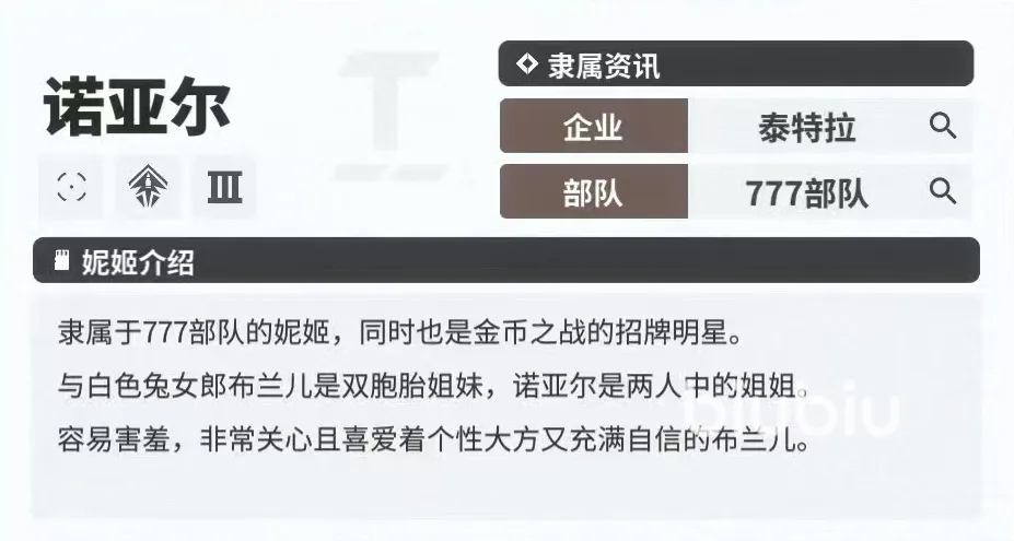 胜利女神新的希望诺亚尔怎么玩 诺亚尔实战技巧详解