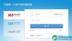 网易邮箱账号密码大全 网易邮箱免费账号和密码分享