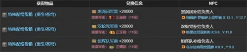 最终幻想14水晶世界蓝闪蝶获取攻略一览
