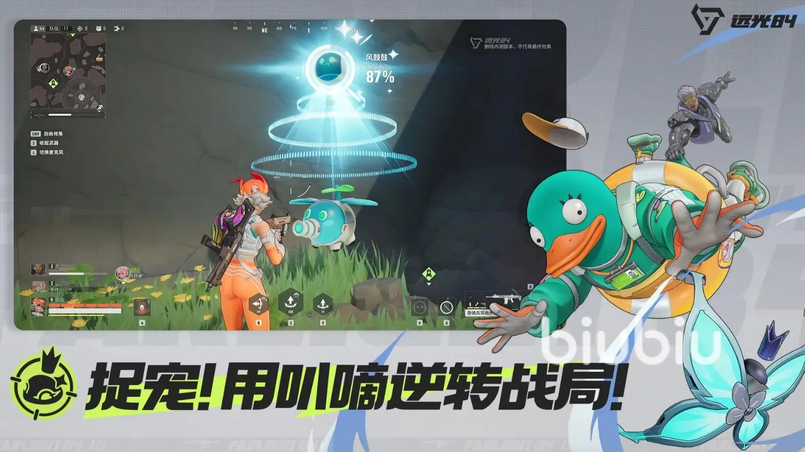 远光84是手游先出还是端游先出 远光84是什么
