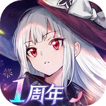复苏的魔女